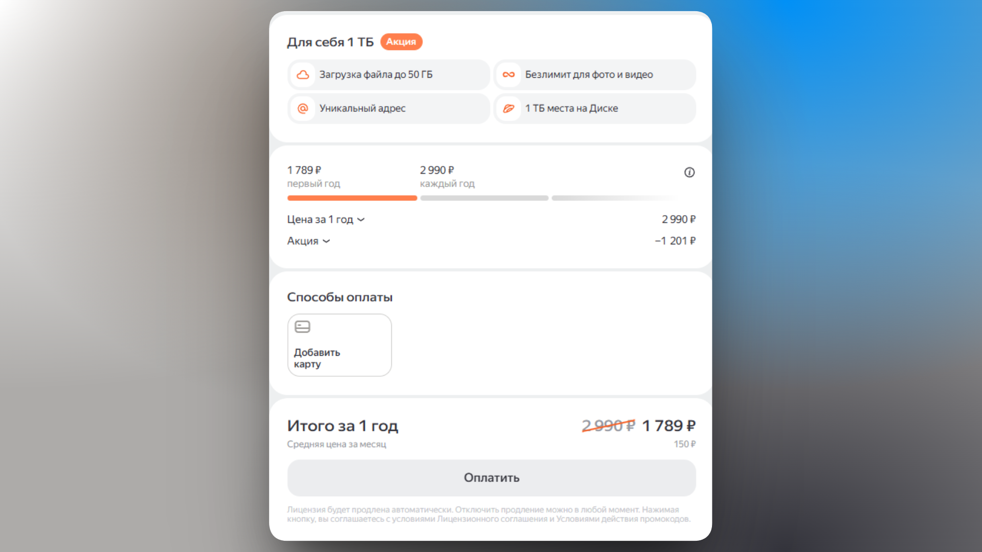 промокод яндекс диск