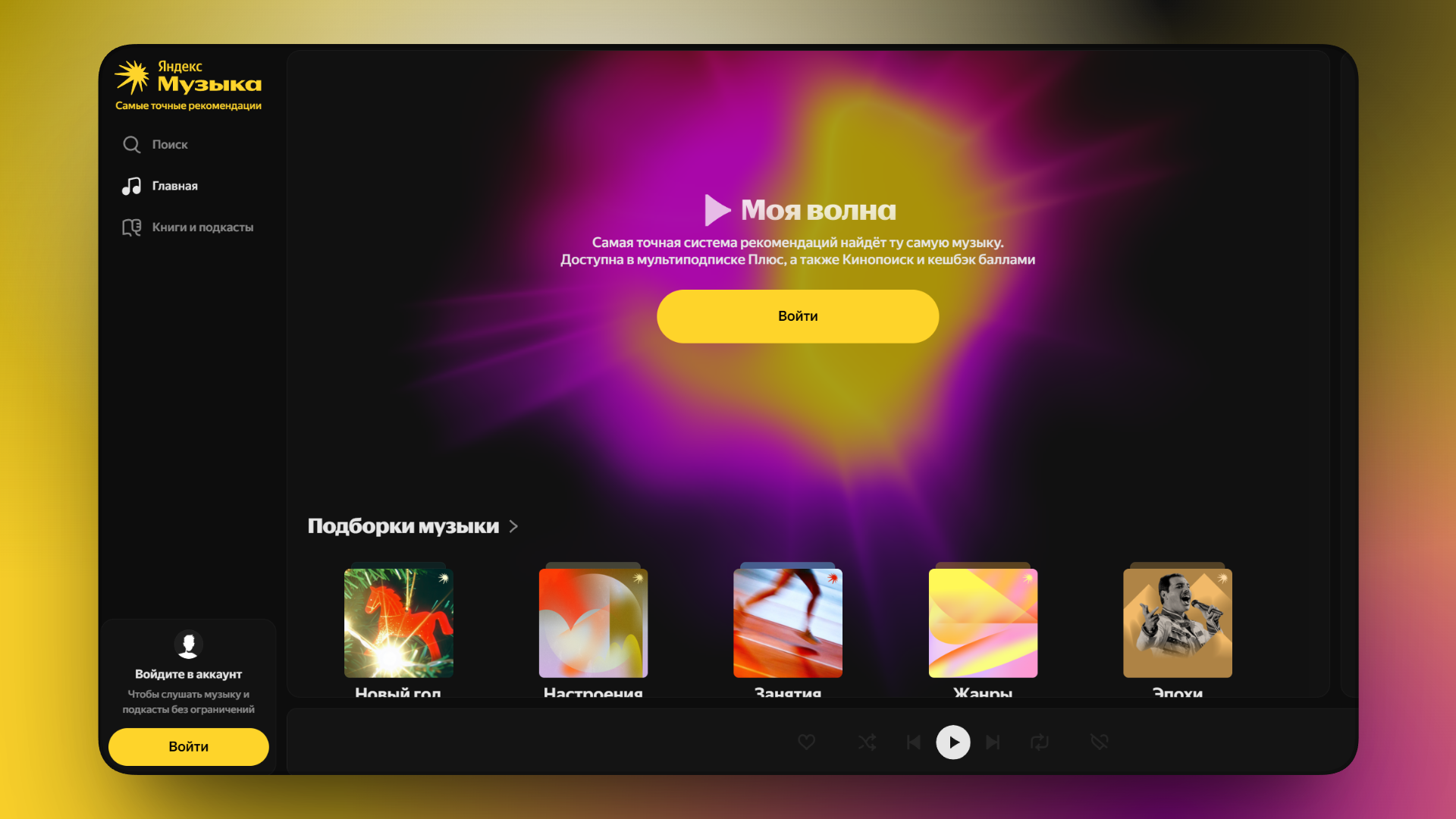 промокод яндекс музыка бесплатно