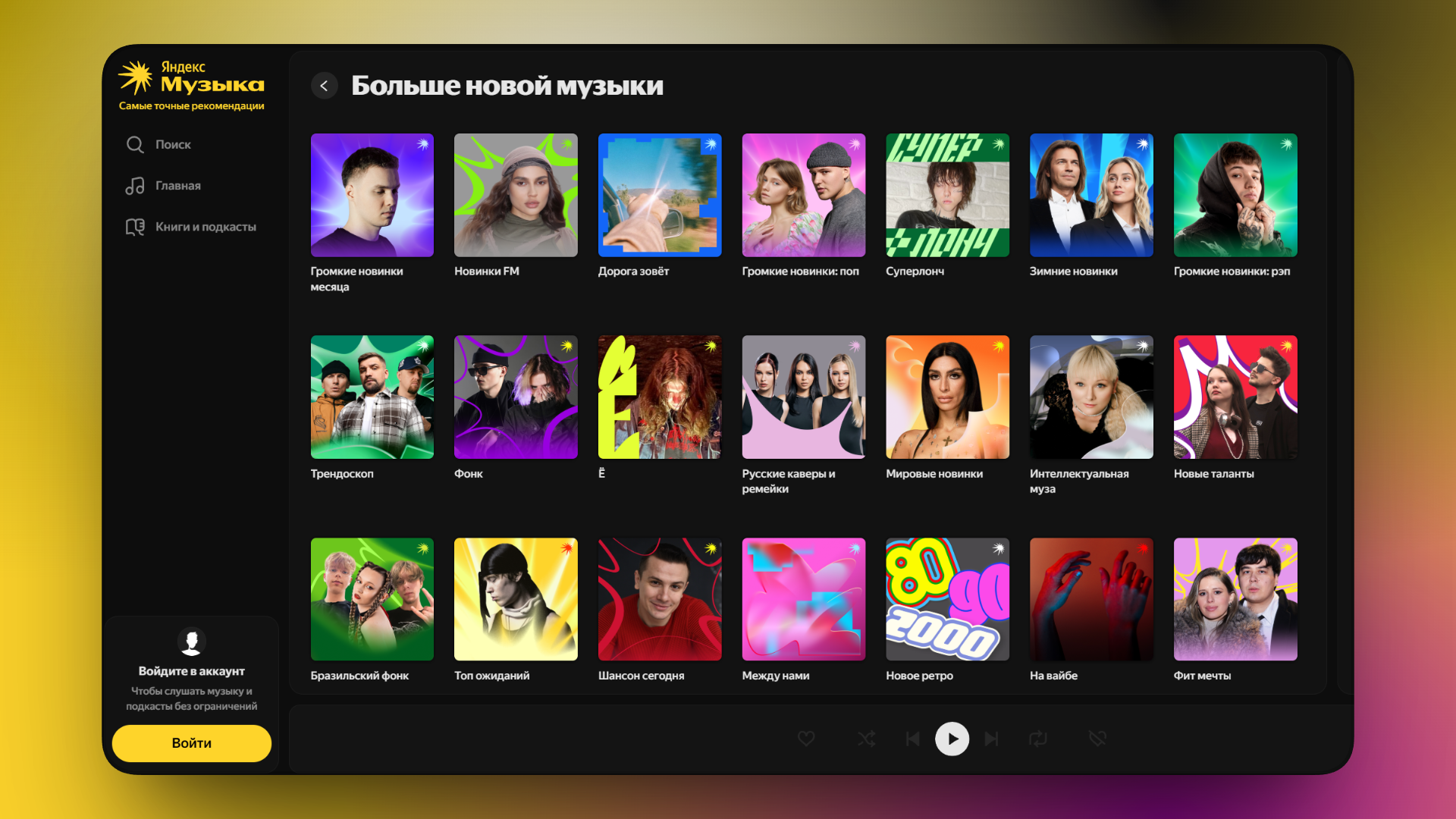 промокод на яндекс музыку