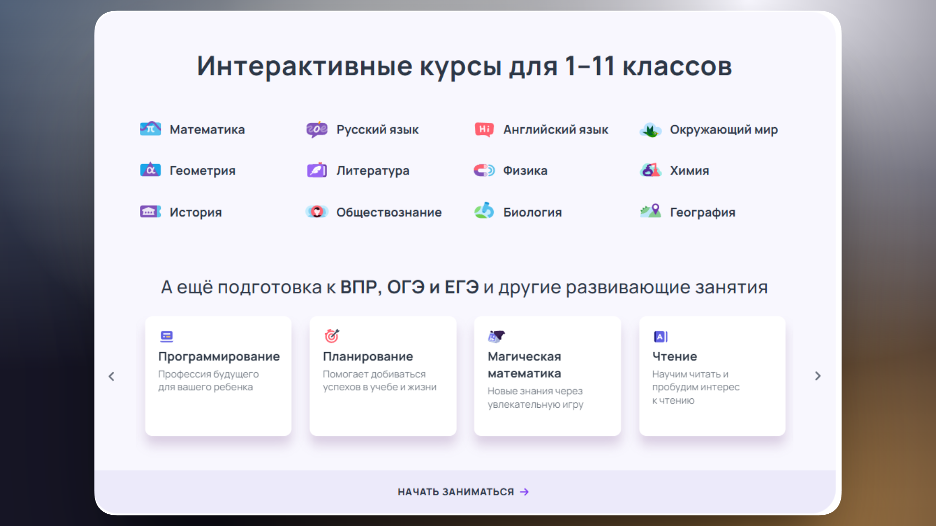 учи промокод