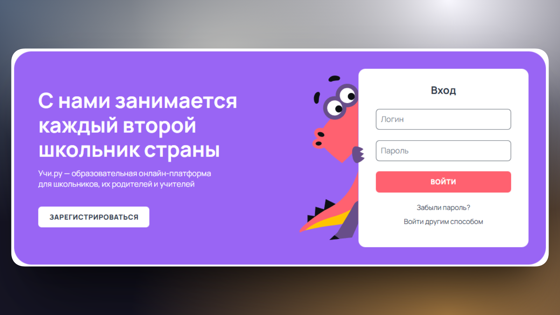 учи промокод