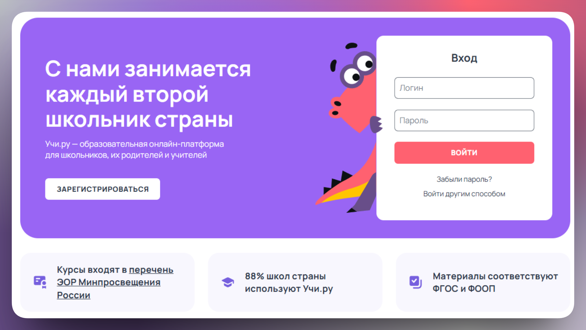 промокод учи