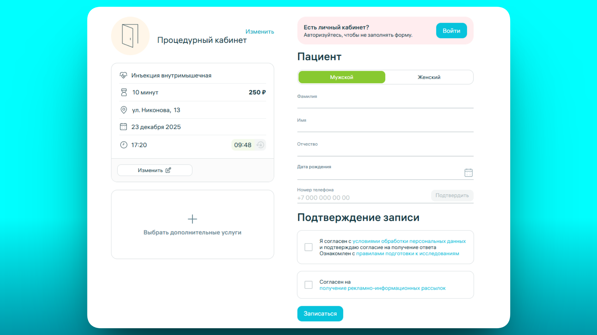 промокод инвитро