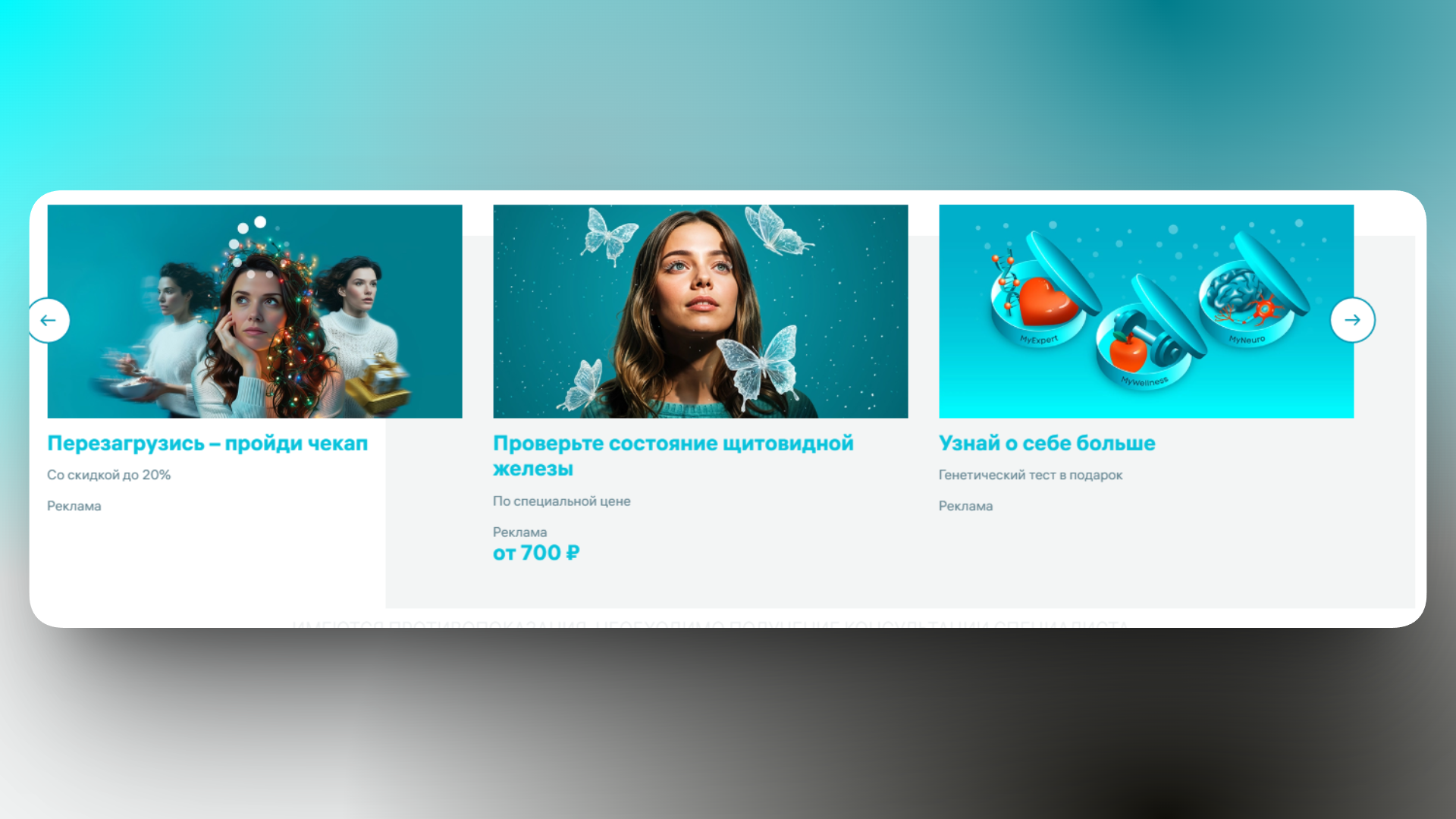 Промокод Инвитро