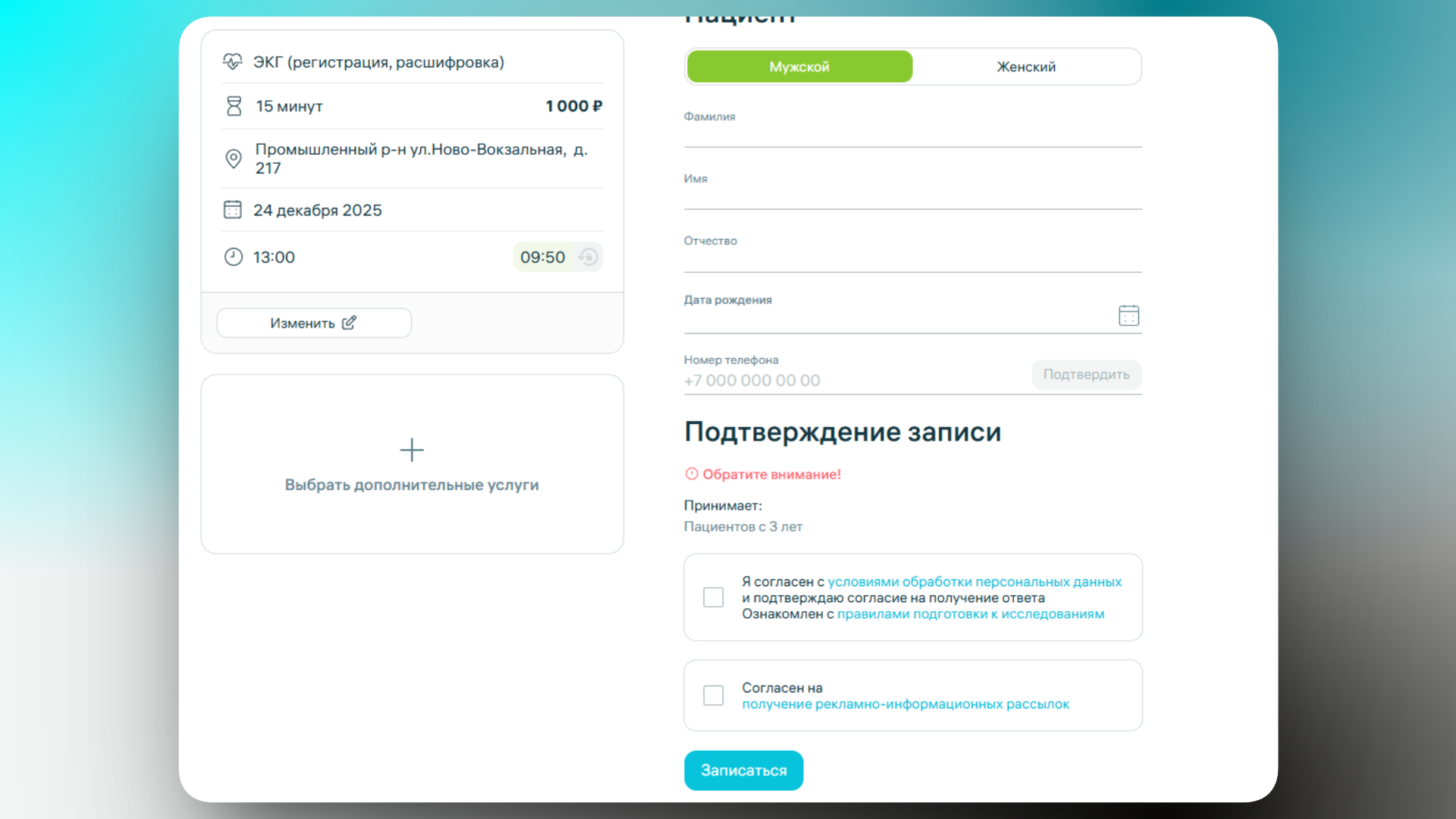 промокод инвитро