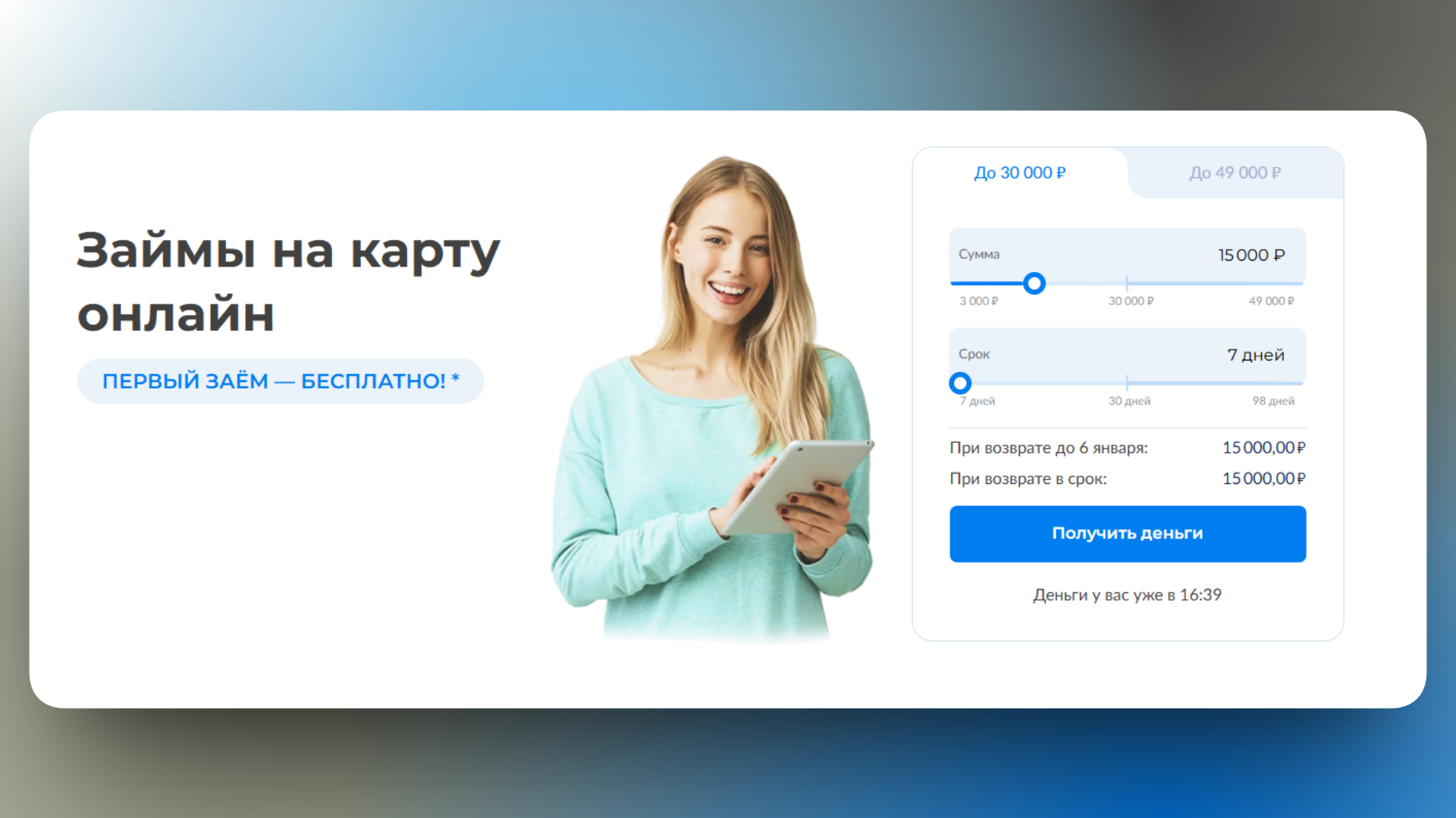 промокод вебзайм