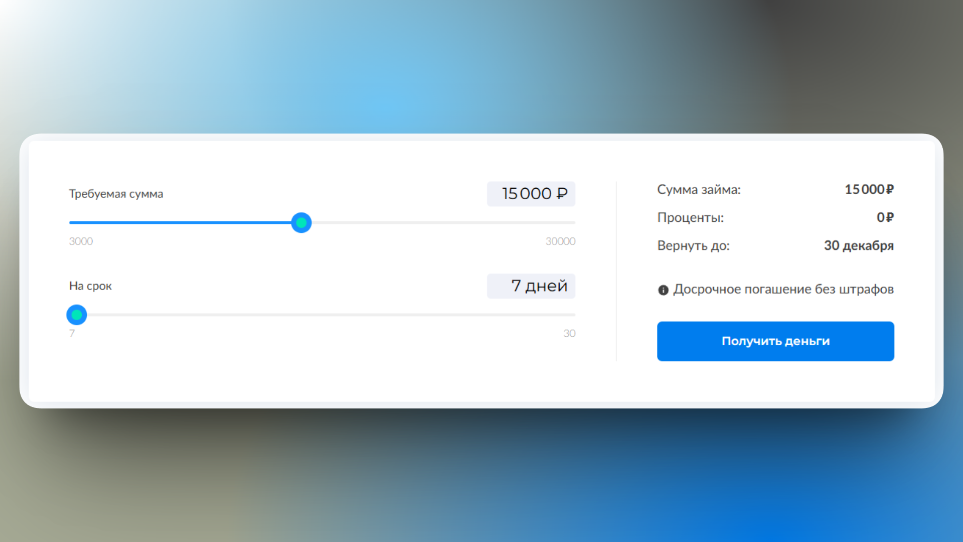 промокод вебзайм