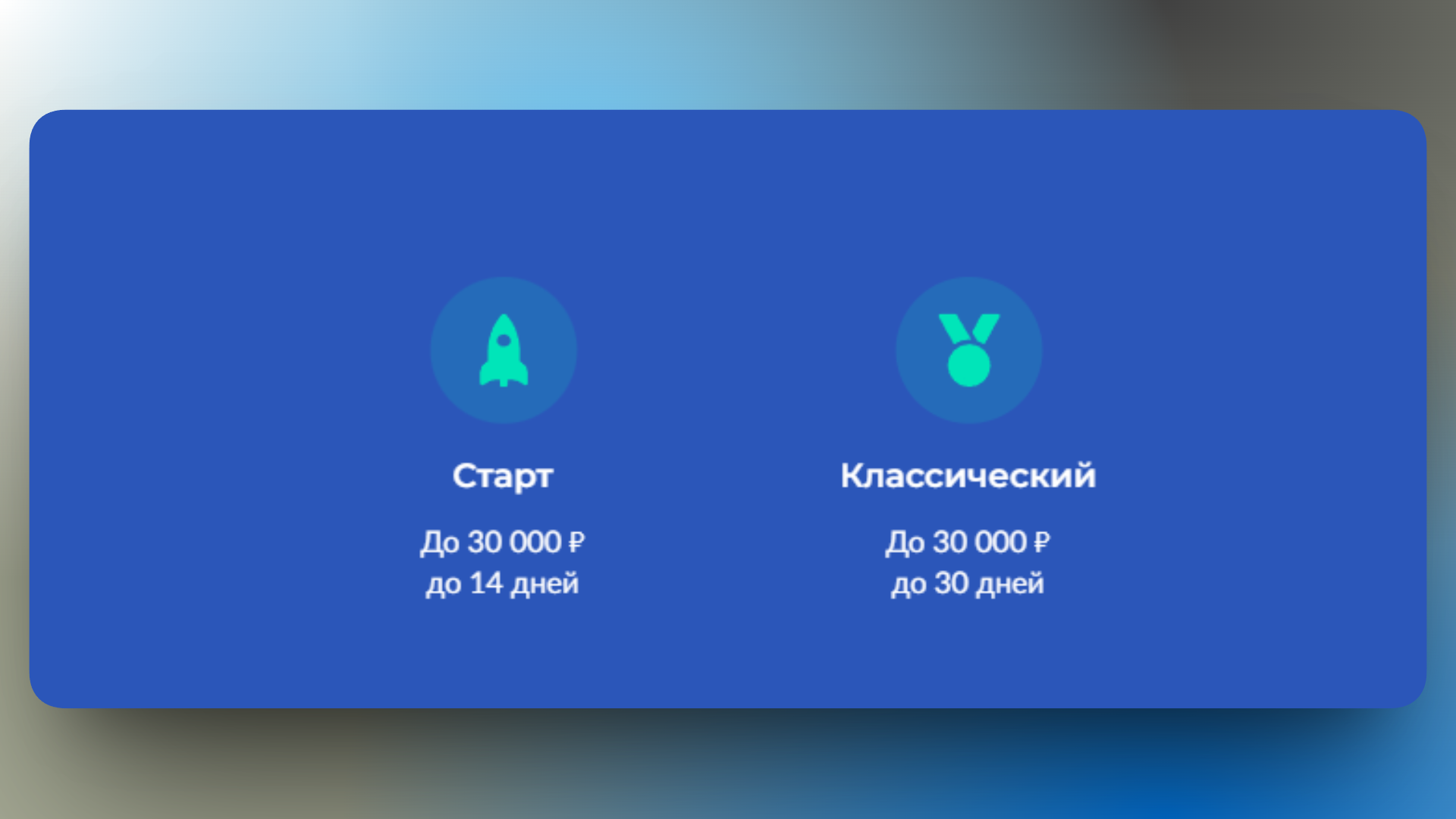 промокод вебзайм