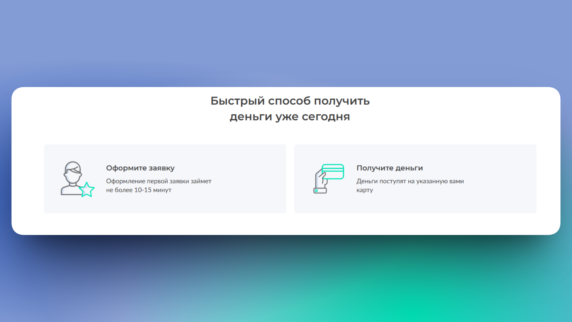 промокод вебзайм