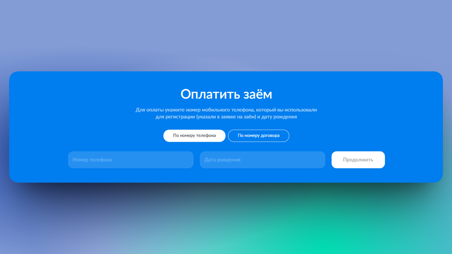 промокод вебзайм