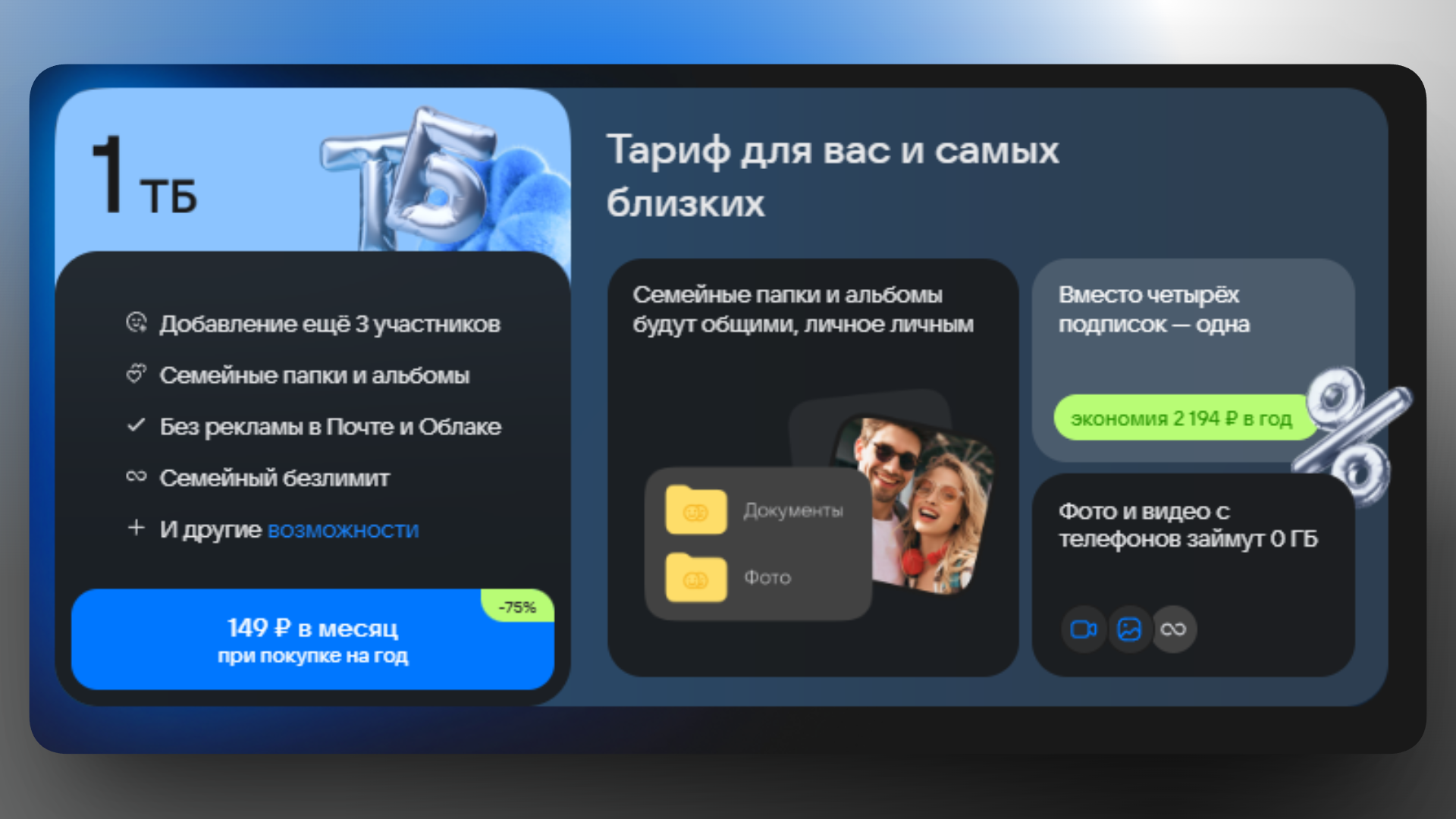 mail space промокод