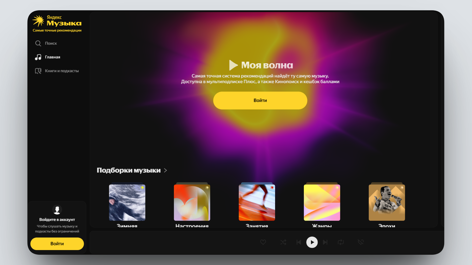 промокод на яндекс музыку