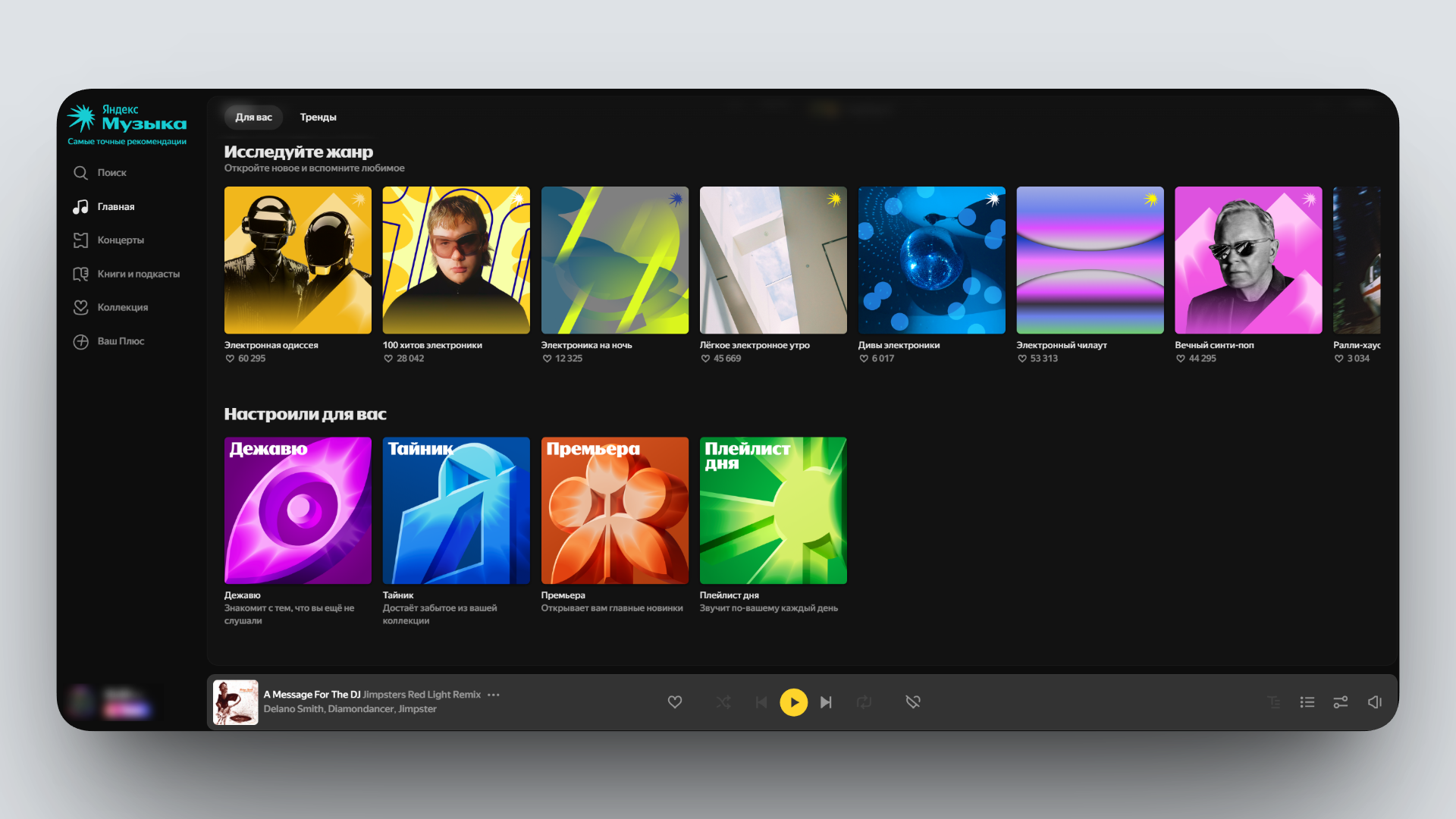 промокод яндекс музыка бесплатно