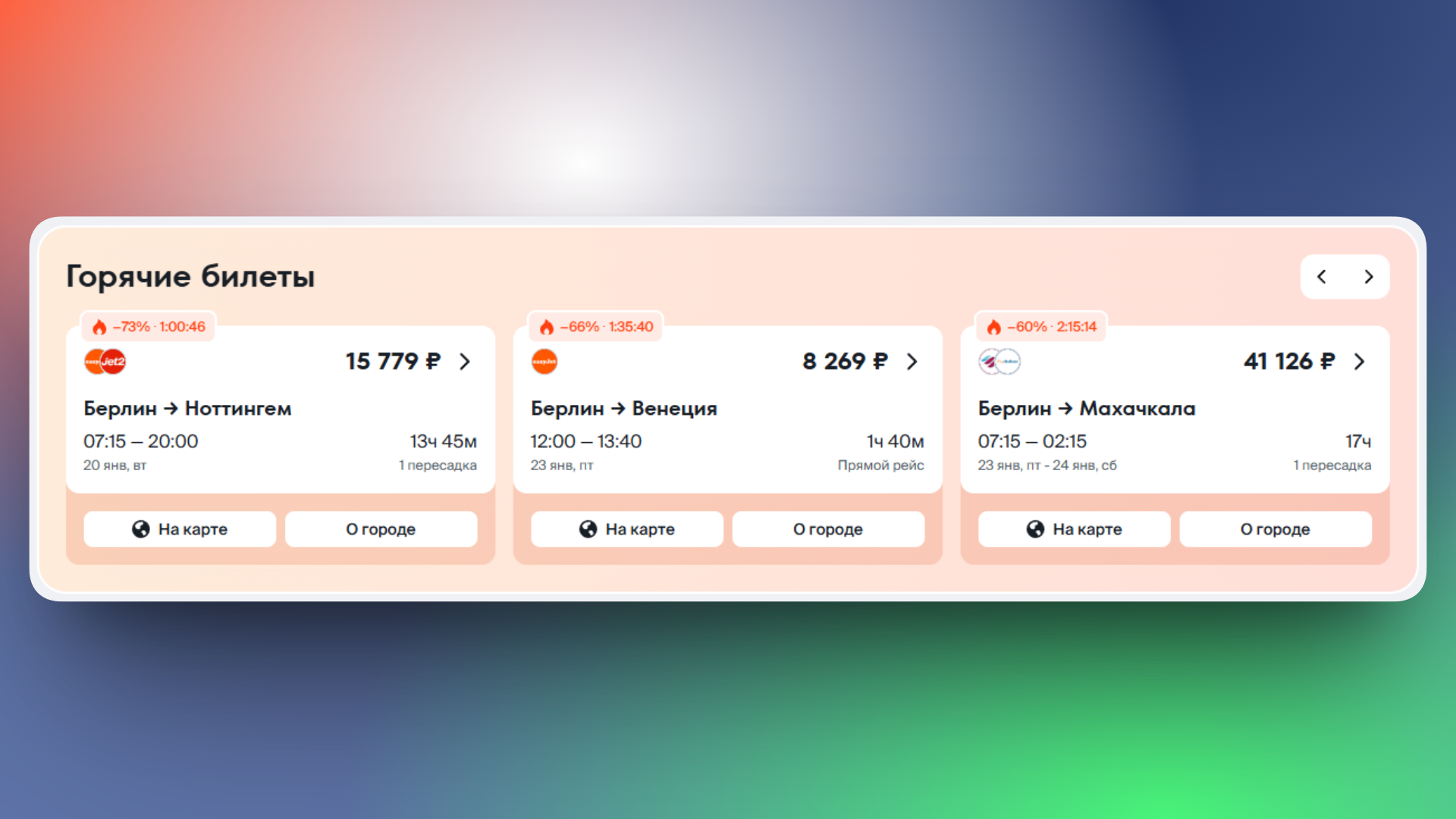 промокод купибилет