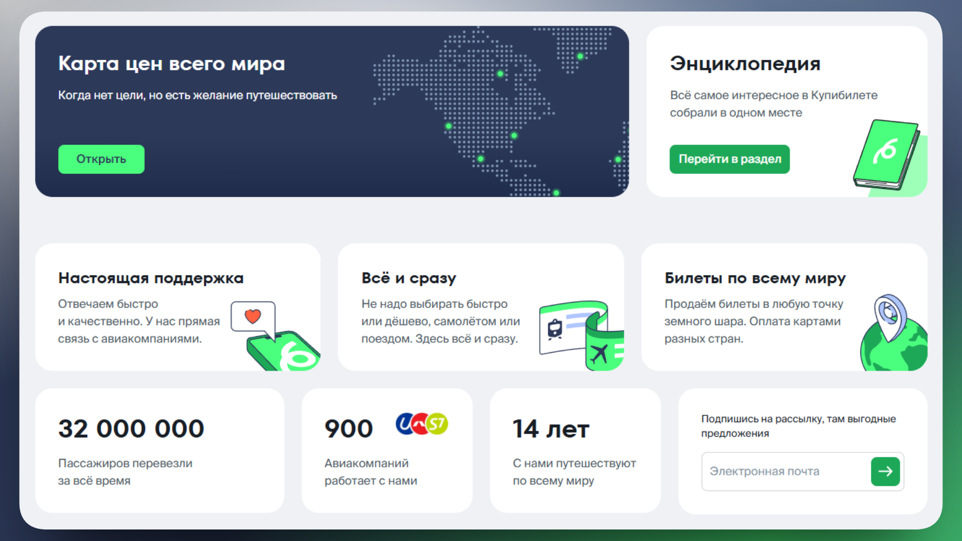 промокод купибилет