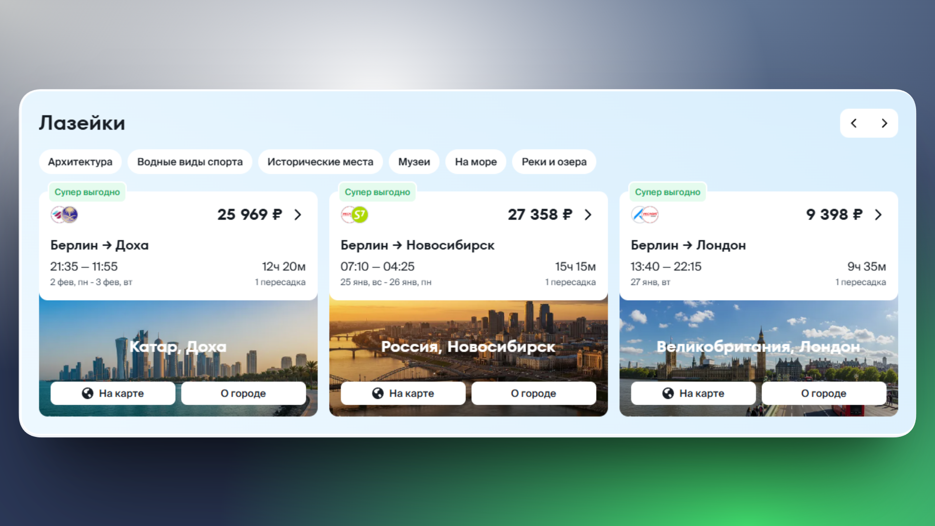 промокод купибилет