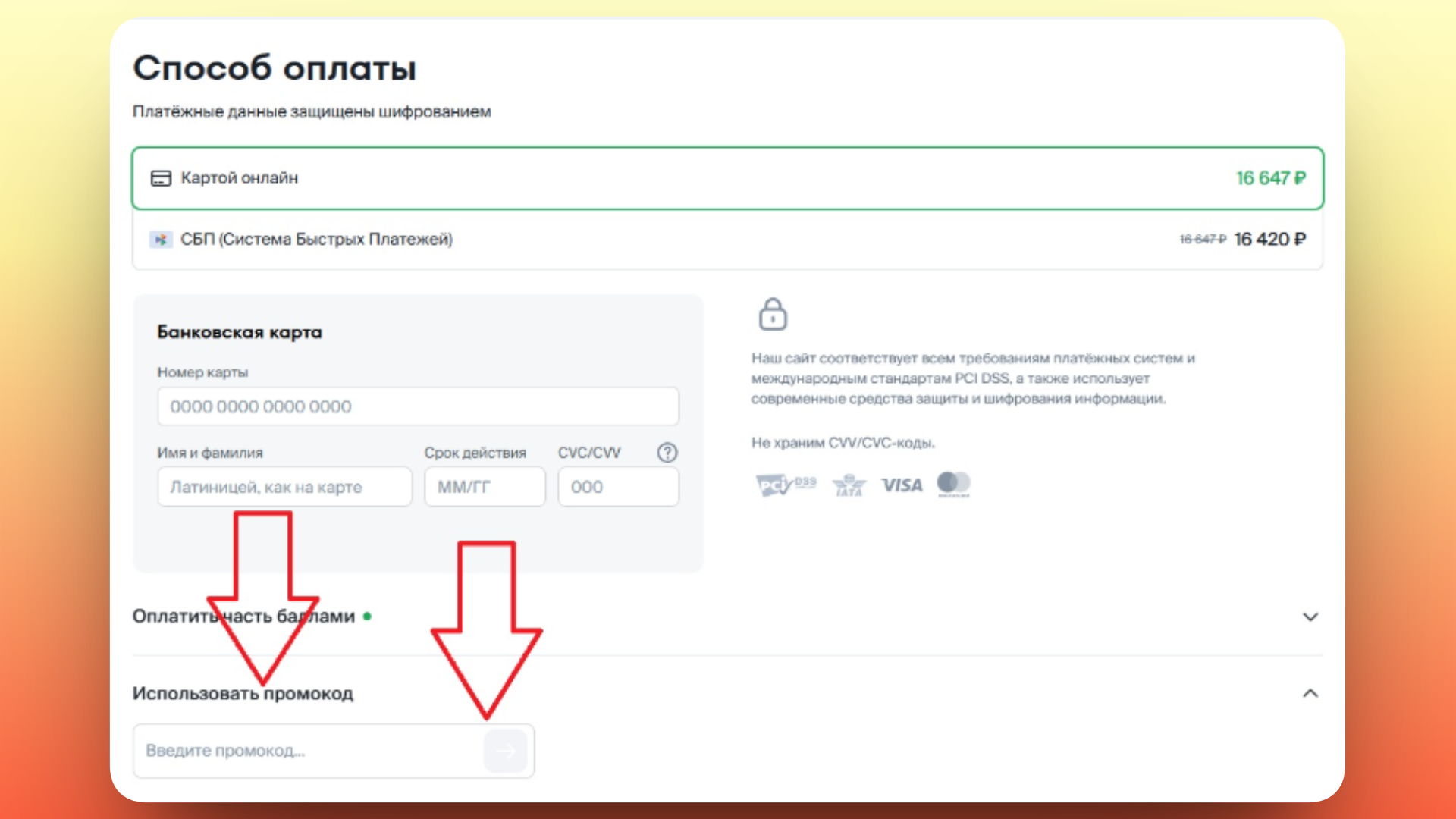 промокод купибилет