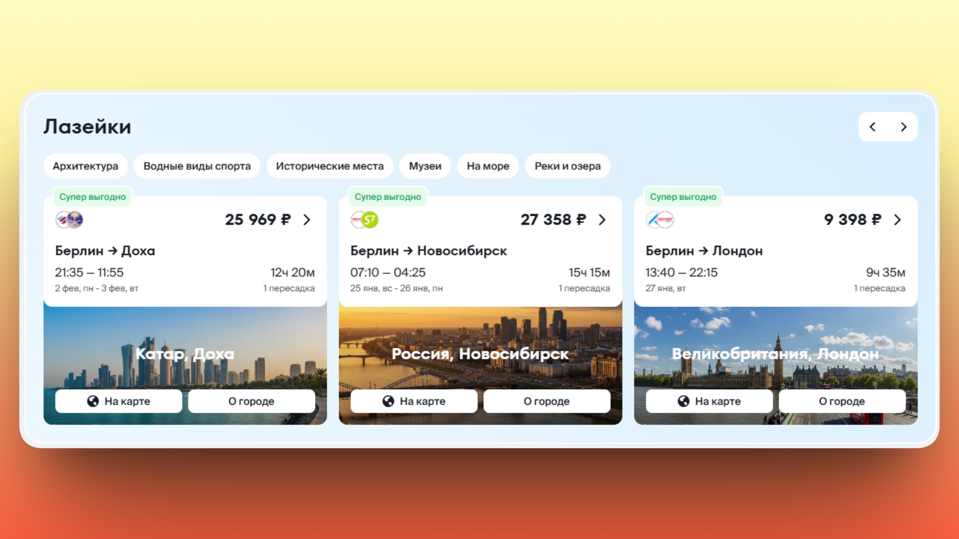 промокод купибилет