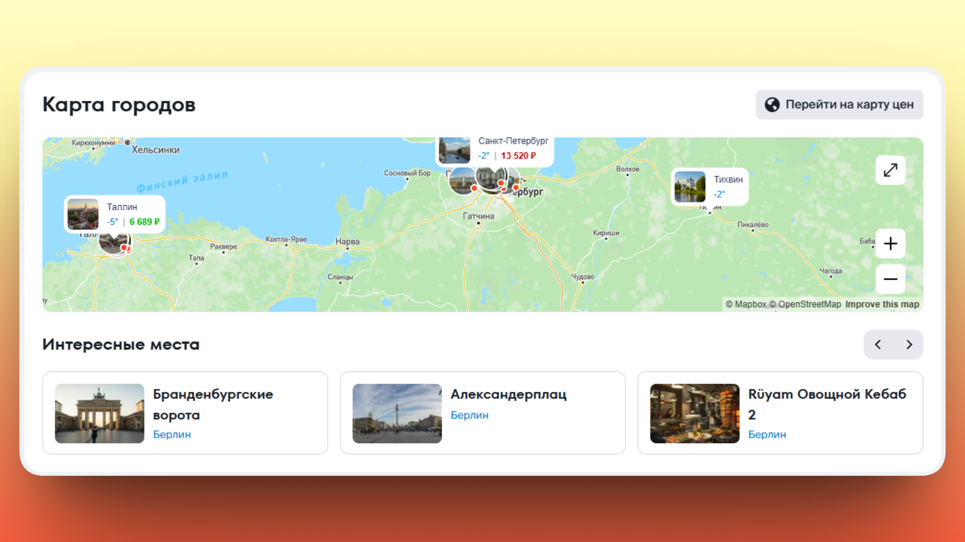 промокод купибилет