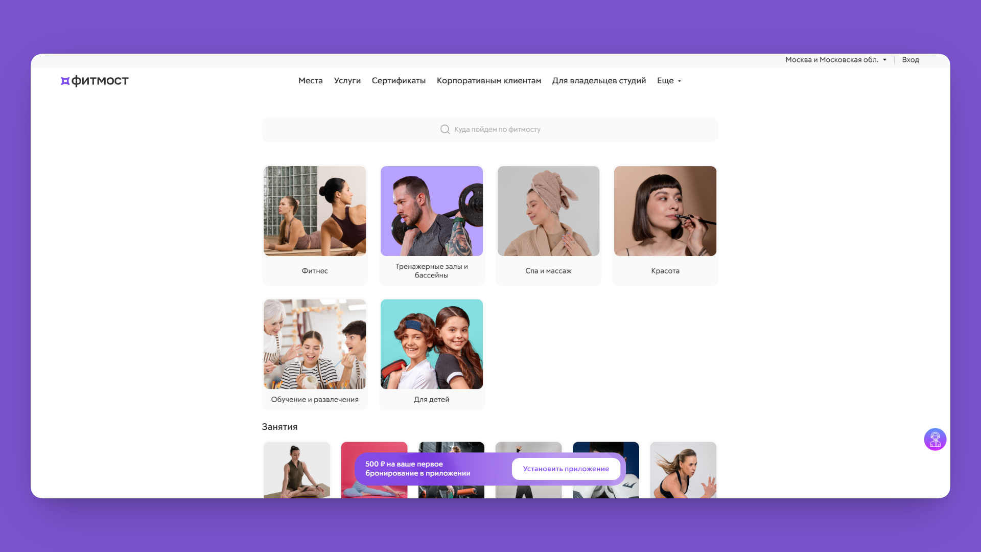 промокод фитмост