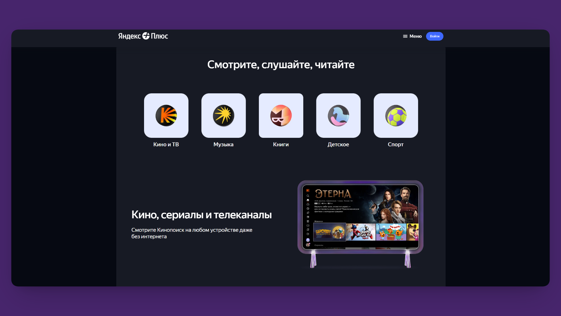 подписка яндекс плюс промокод