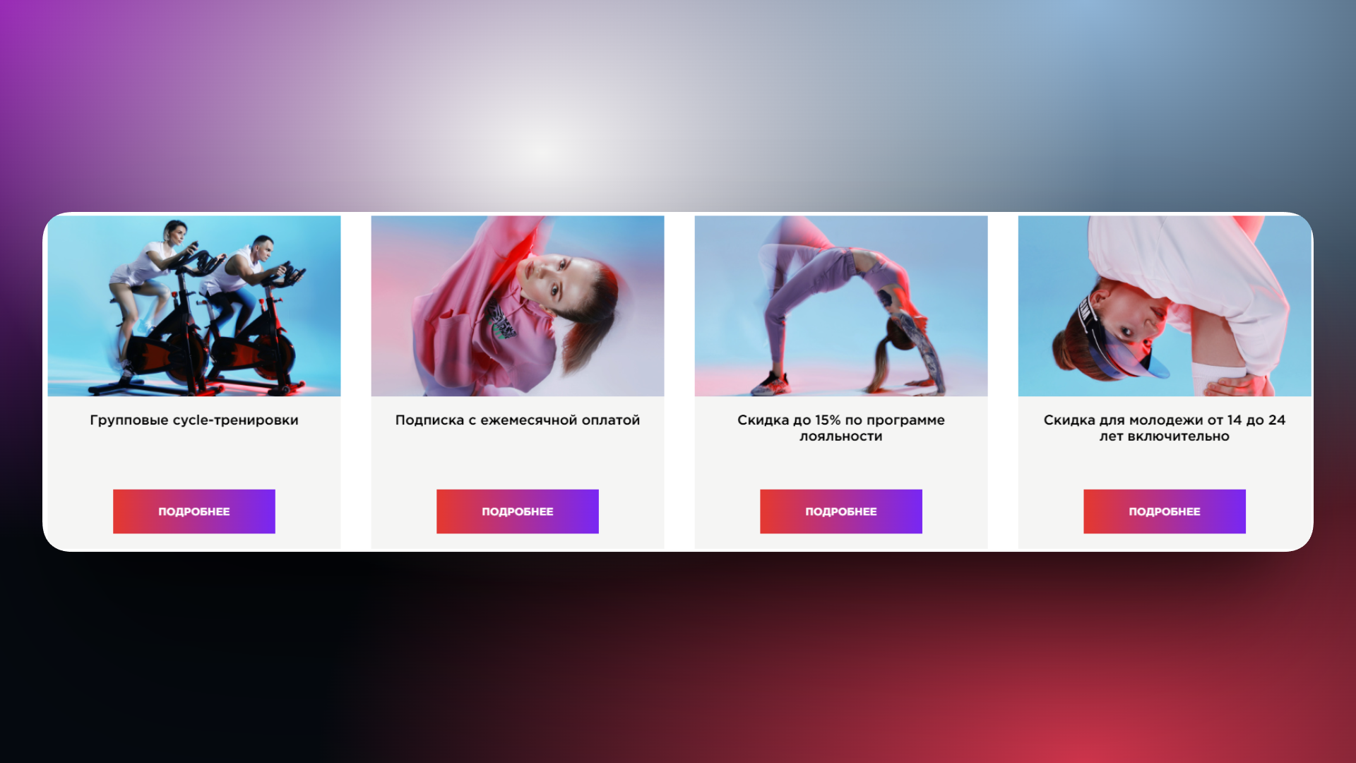 промокод спирит фитнес