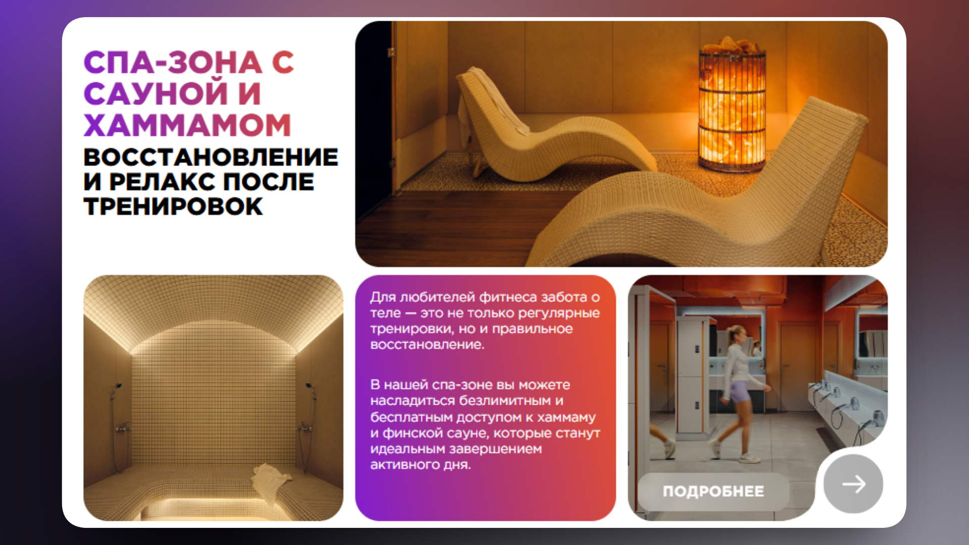 промокод спирит фитнес