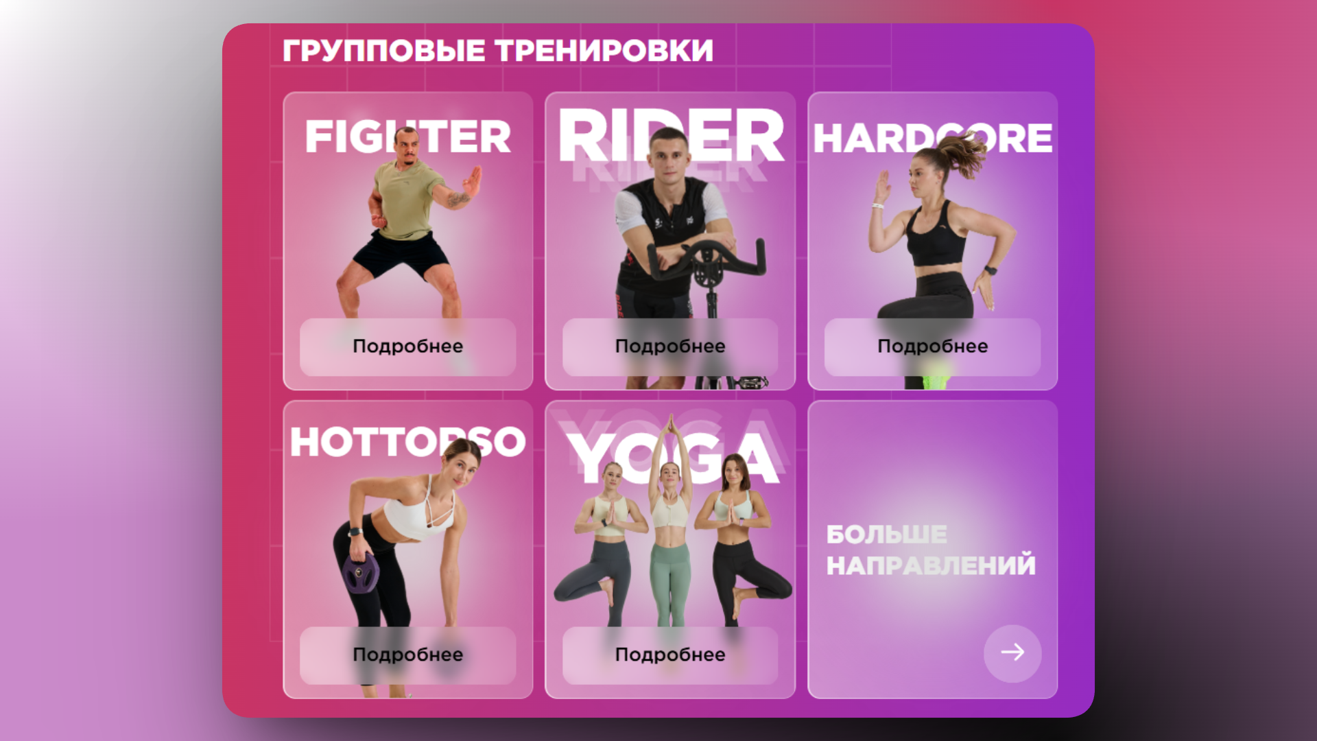 промокод спирит фитнес