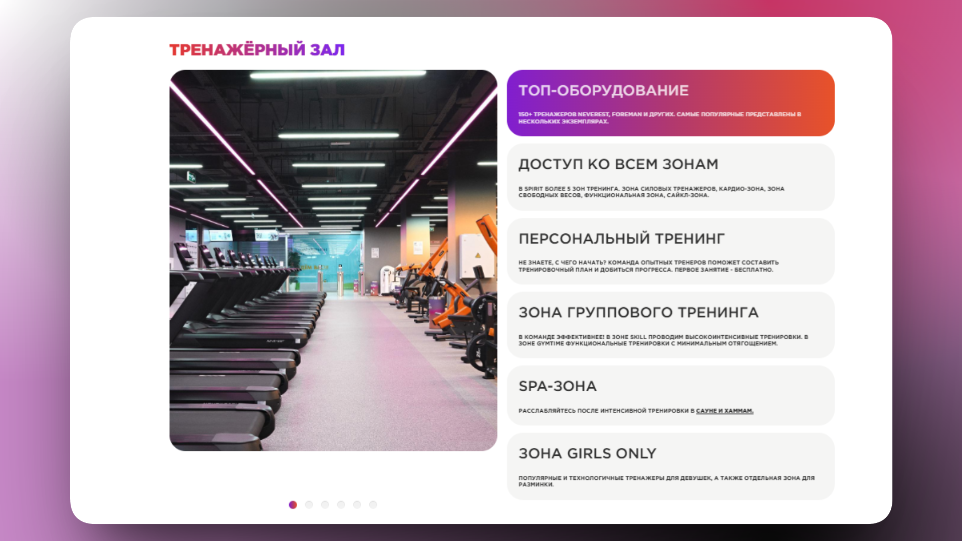 промокод фитнес спирит