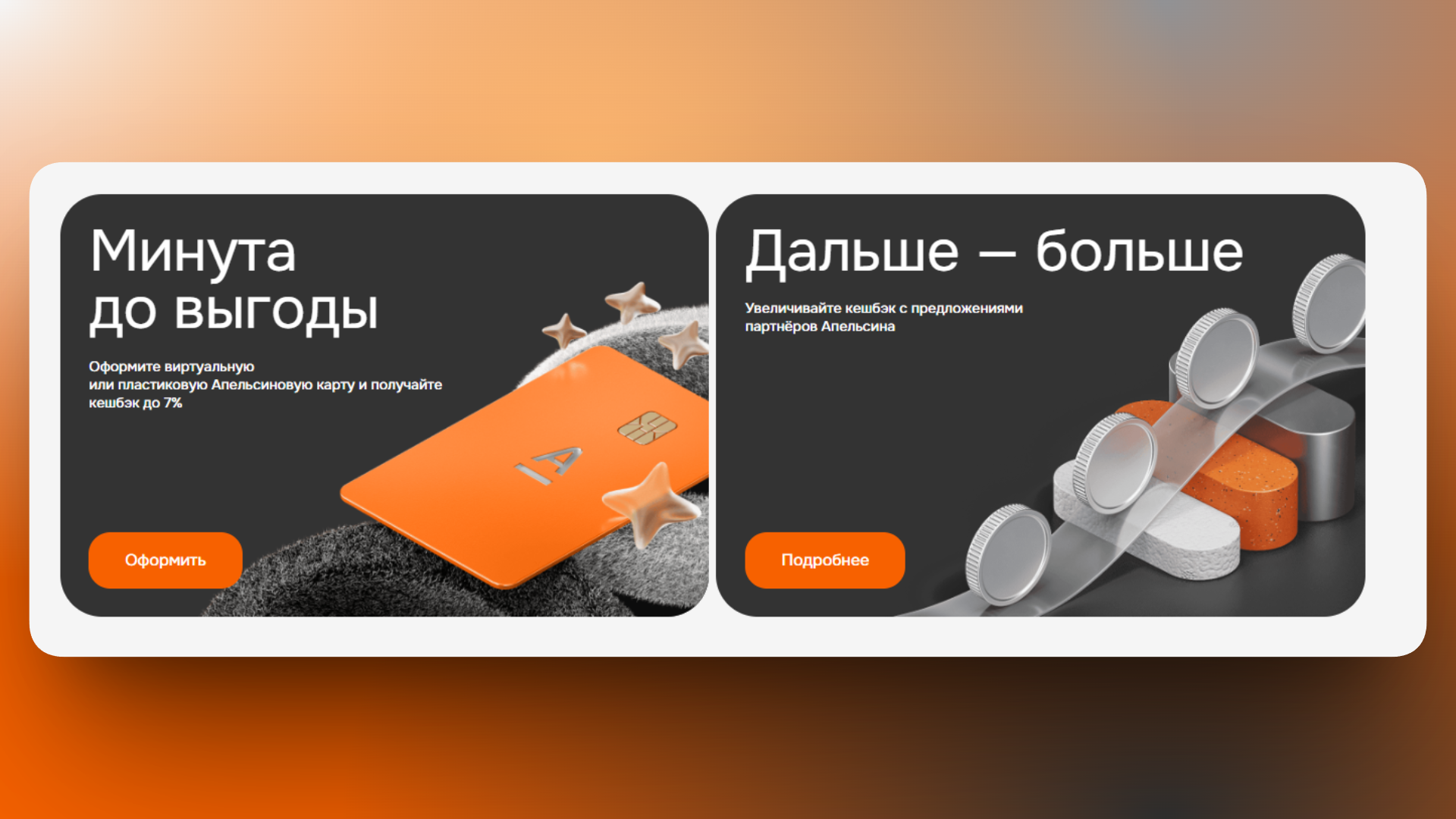 карта апельсин