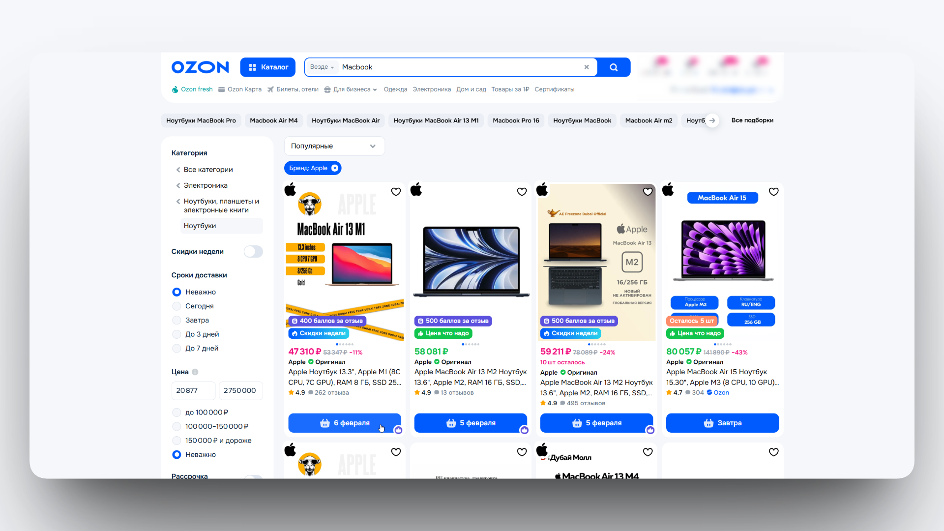 ozon промокод