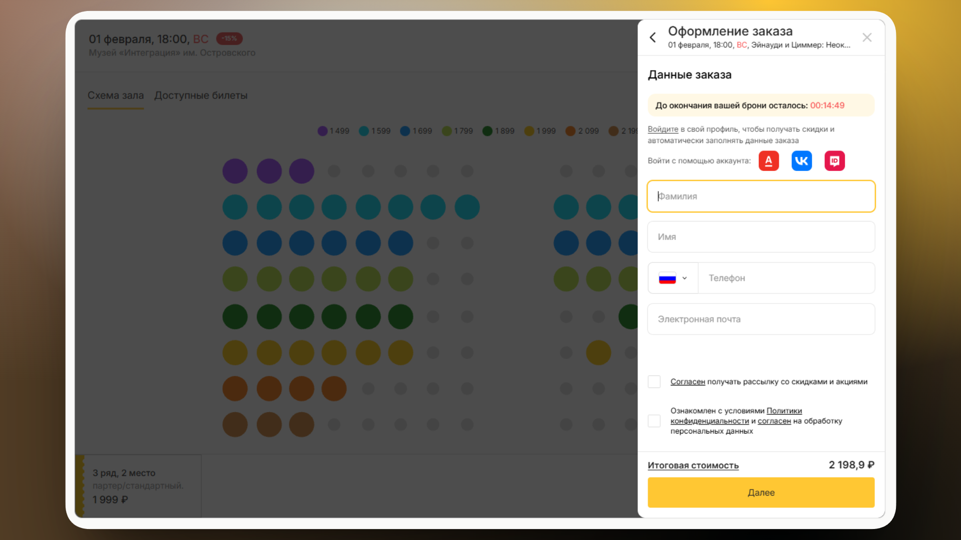 промокод кассир ру