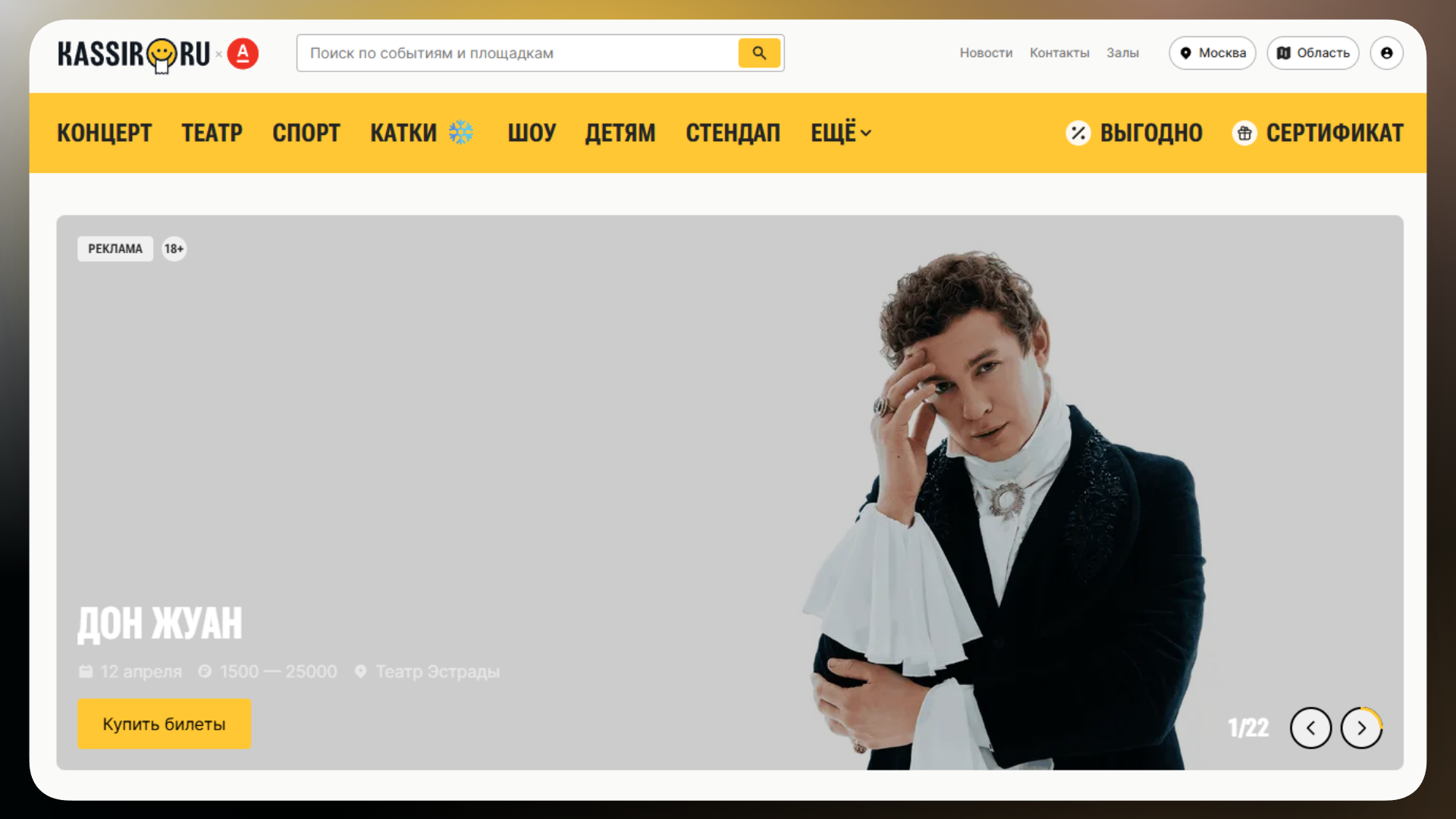 промокод кассир ру