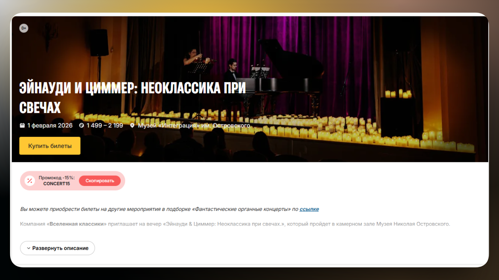 промокод кассир ру