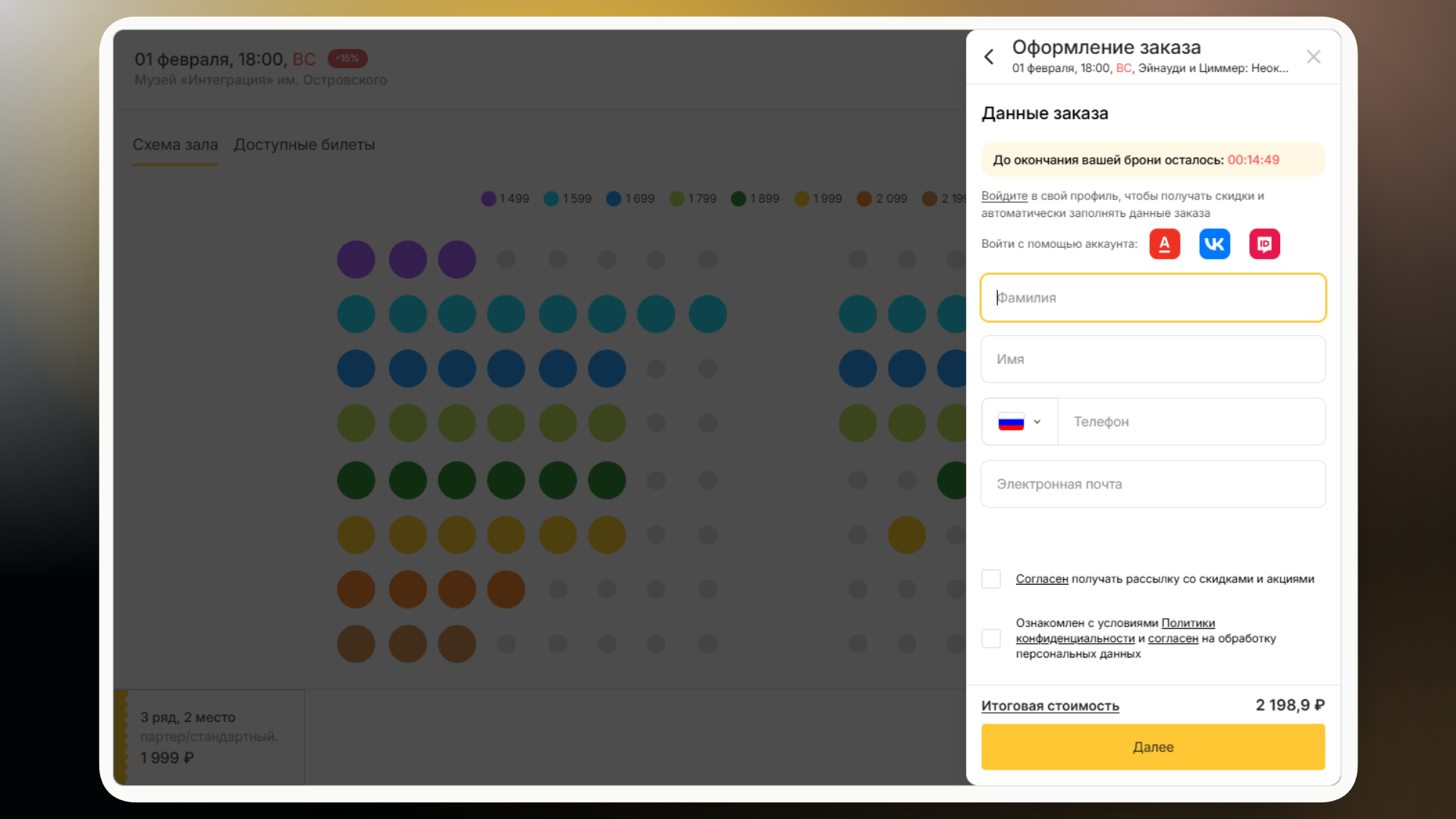 промокод кассир ру