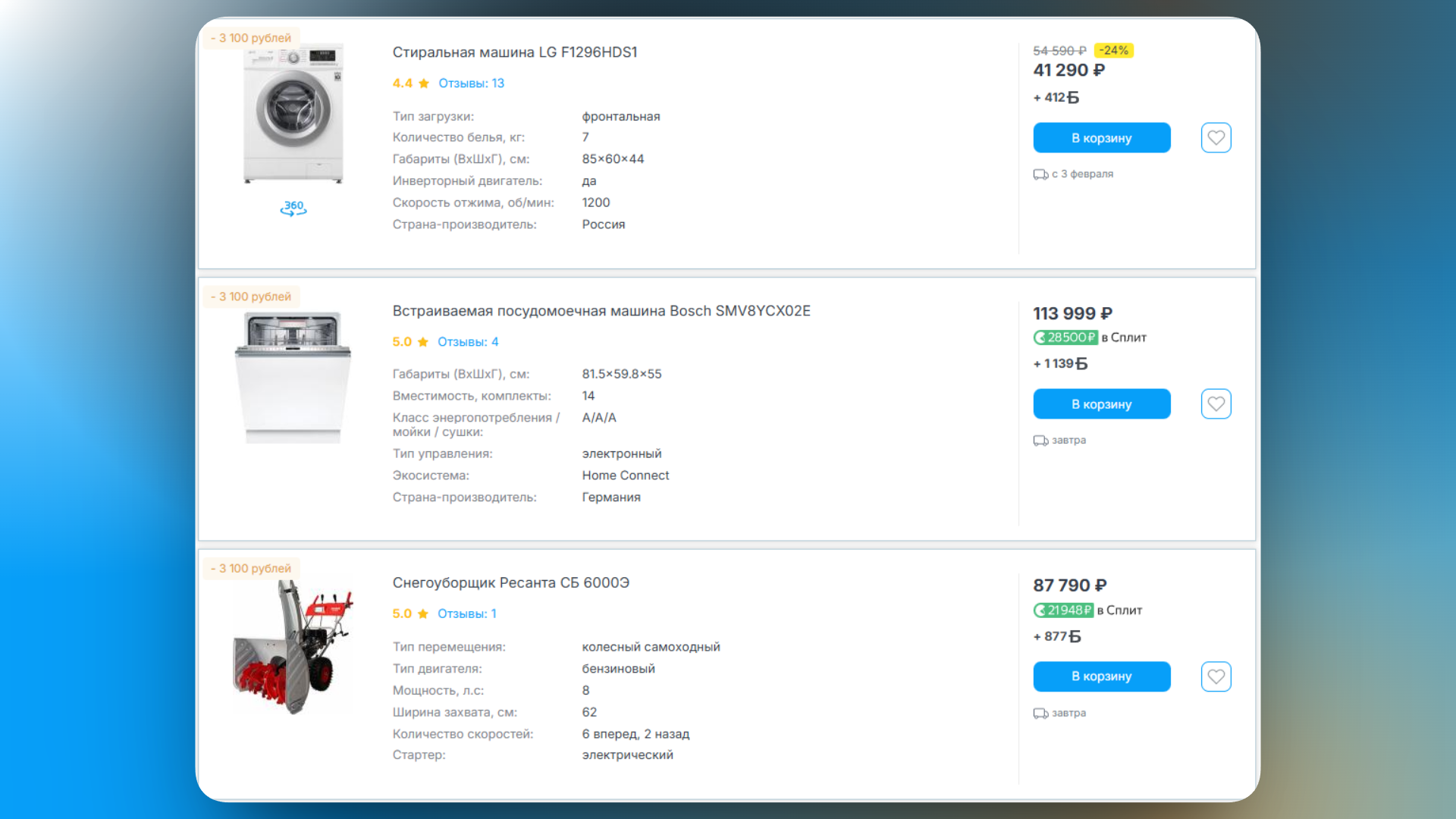 промокод холодильник