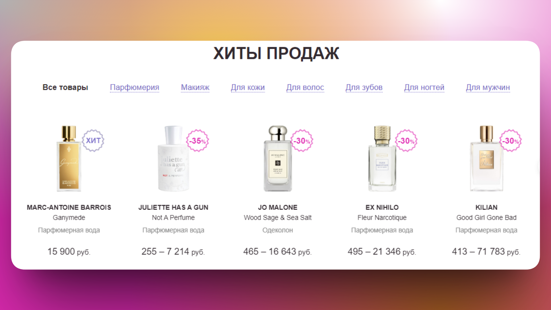 промокод randewoo