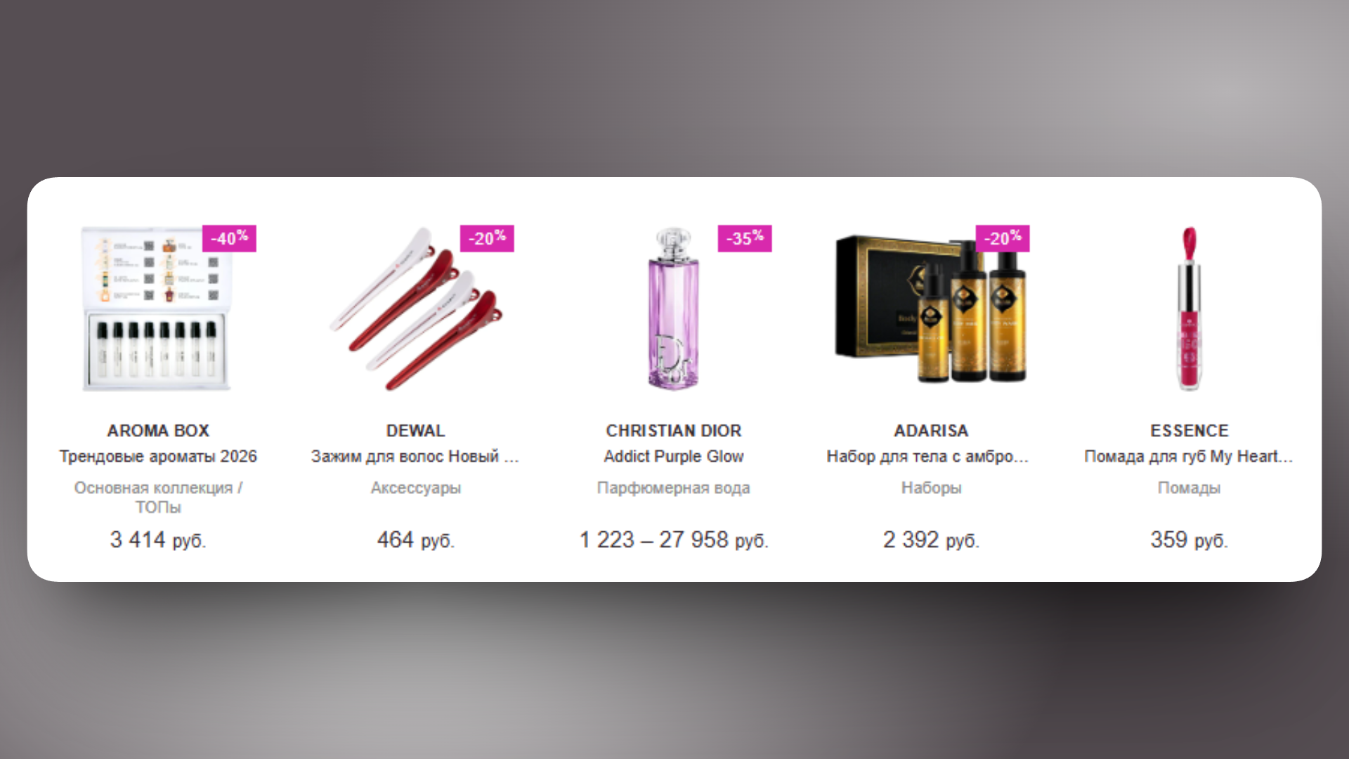 промокод randewoo