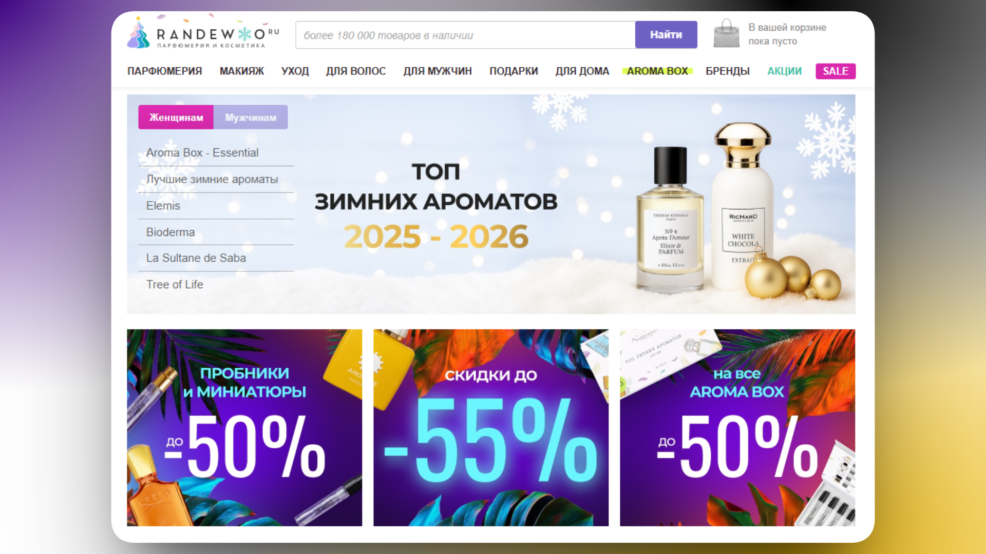 промокод randewoo