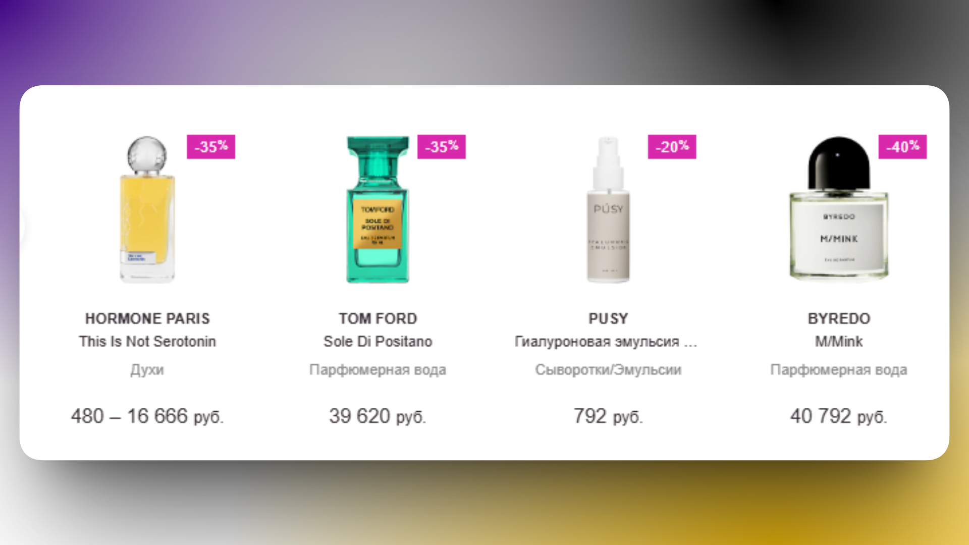 промокод randewoo