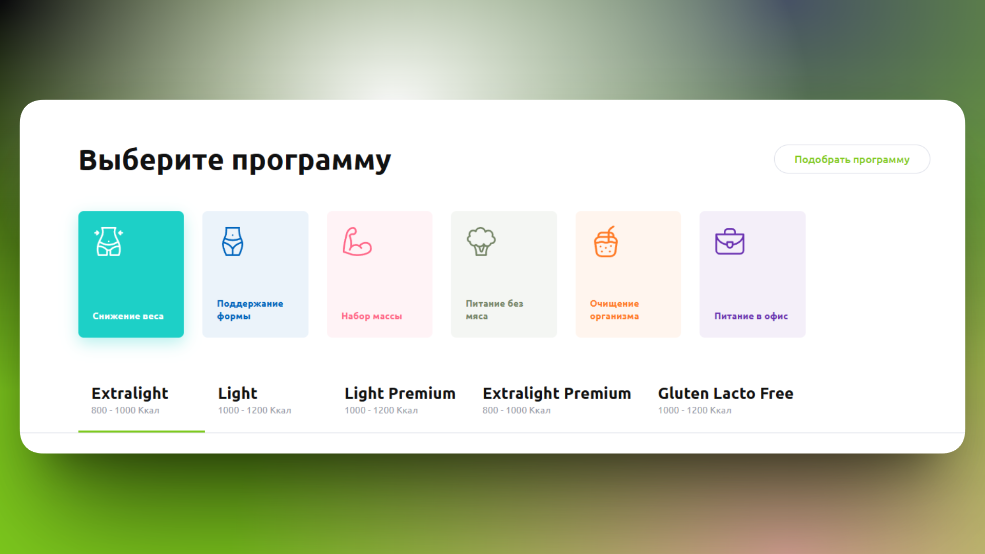 промокод befit