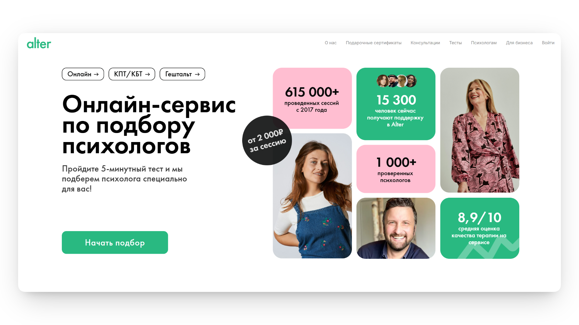 промокоды альтер