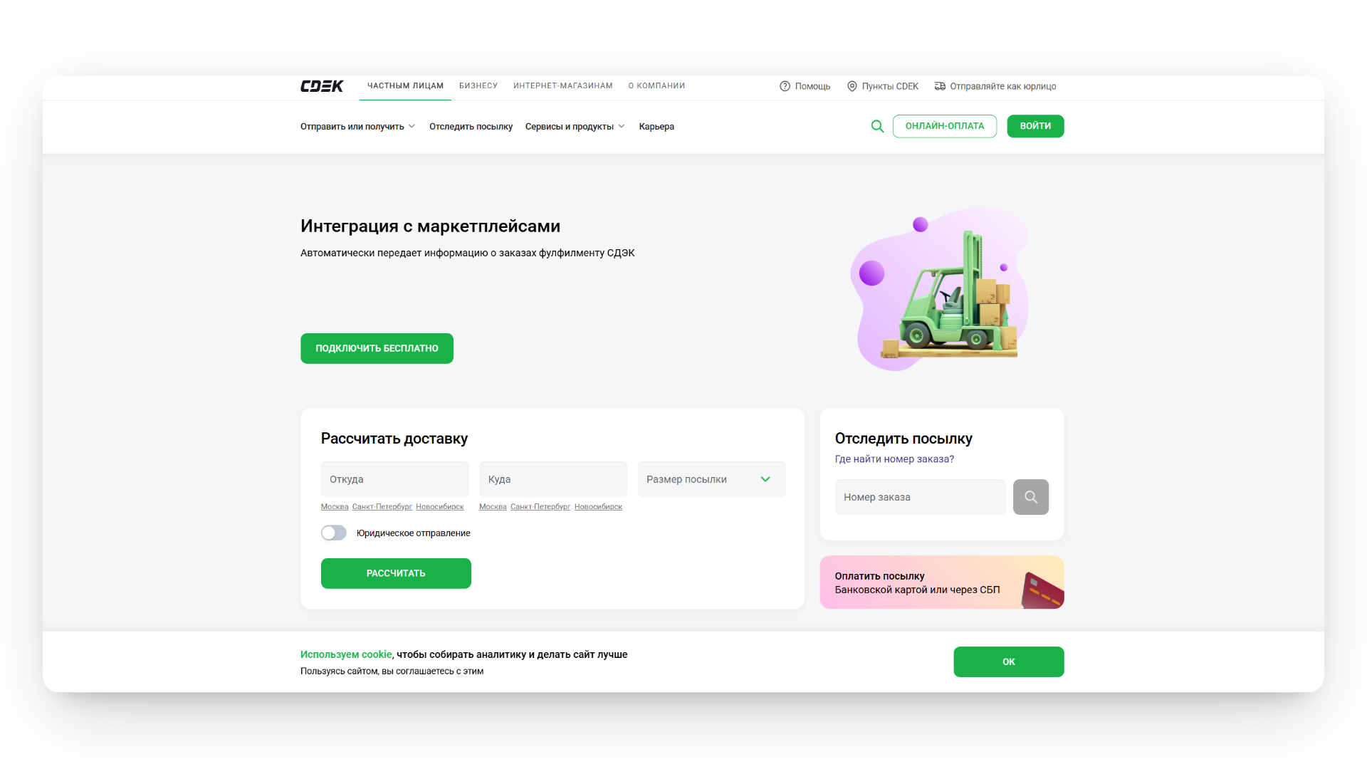 cdek промокод