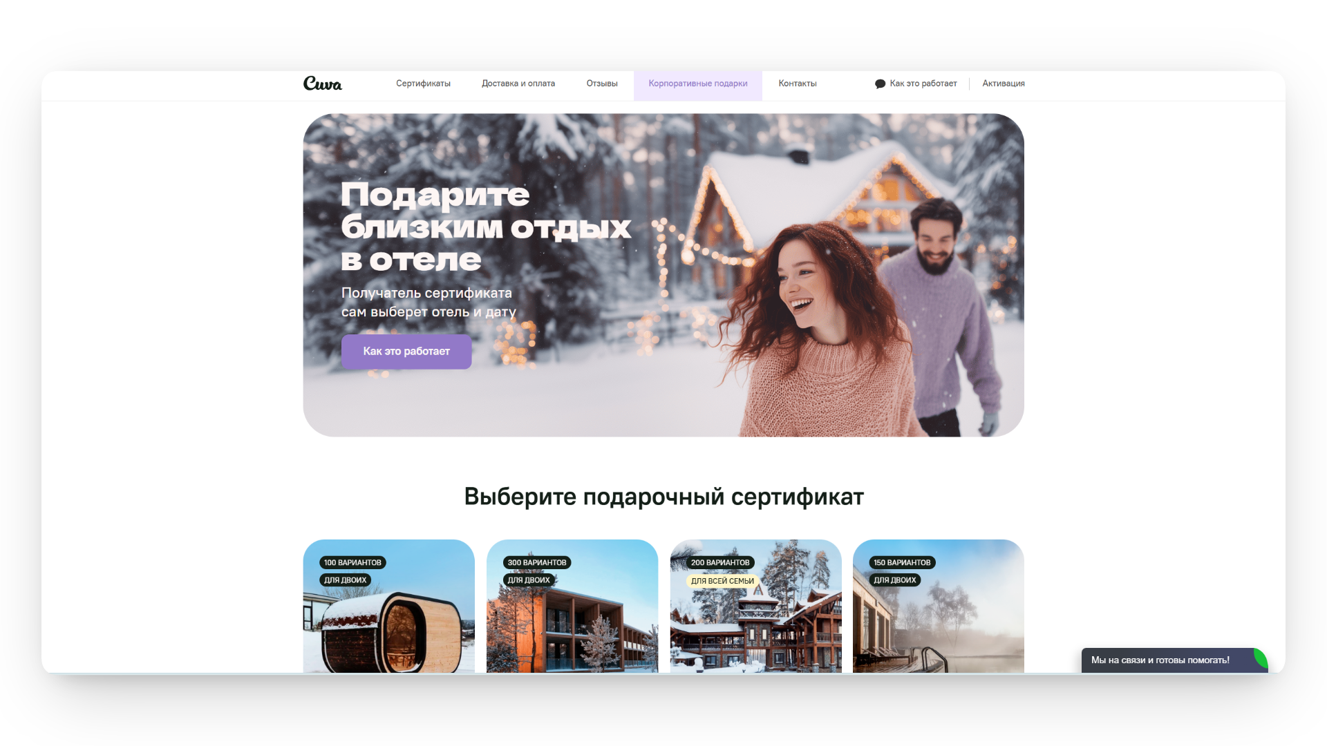 cuva промокод