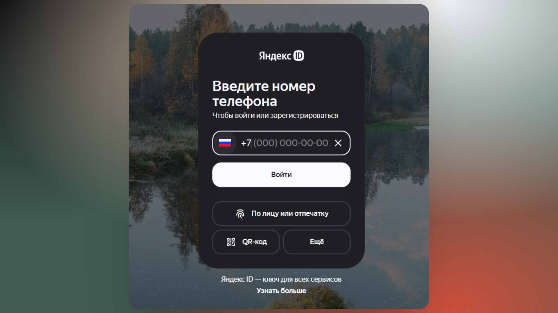 Как оформить Яндекс Пэй