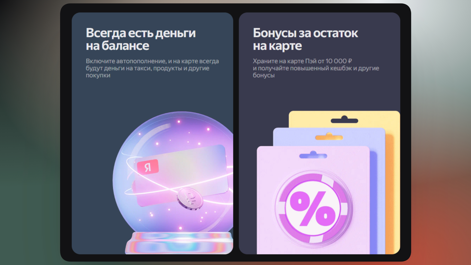 как активировать яндекс пэй
