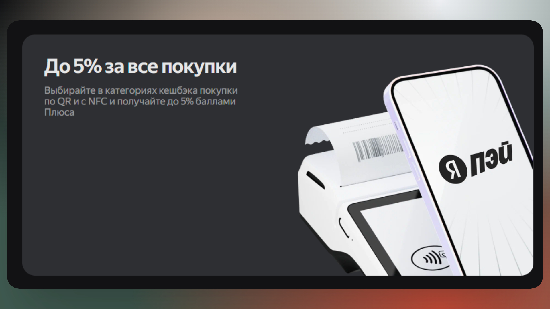 Преимущества яндекс пэй