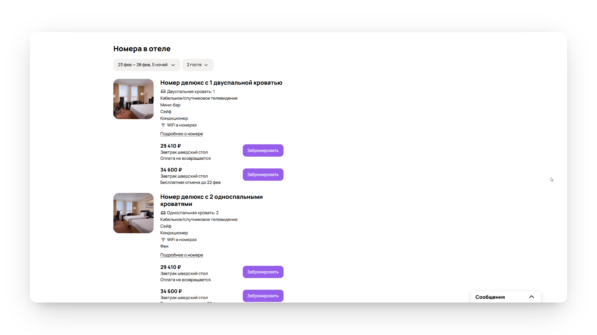 промокод авито путешествия 2026