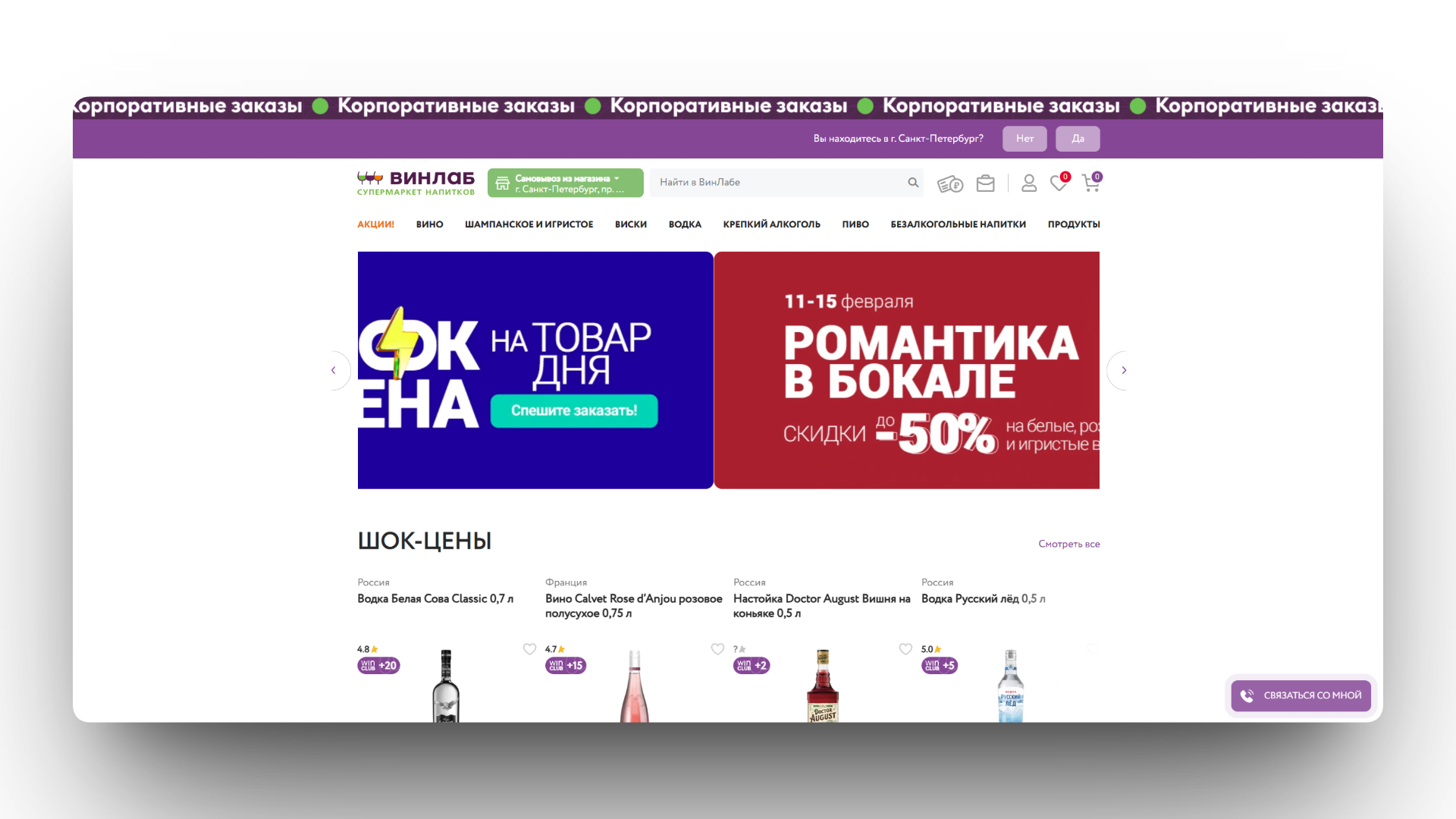 винлаб промокод