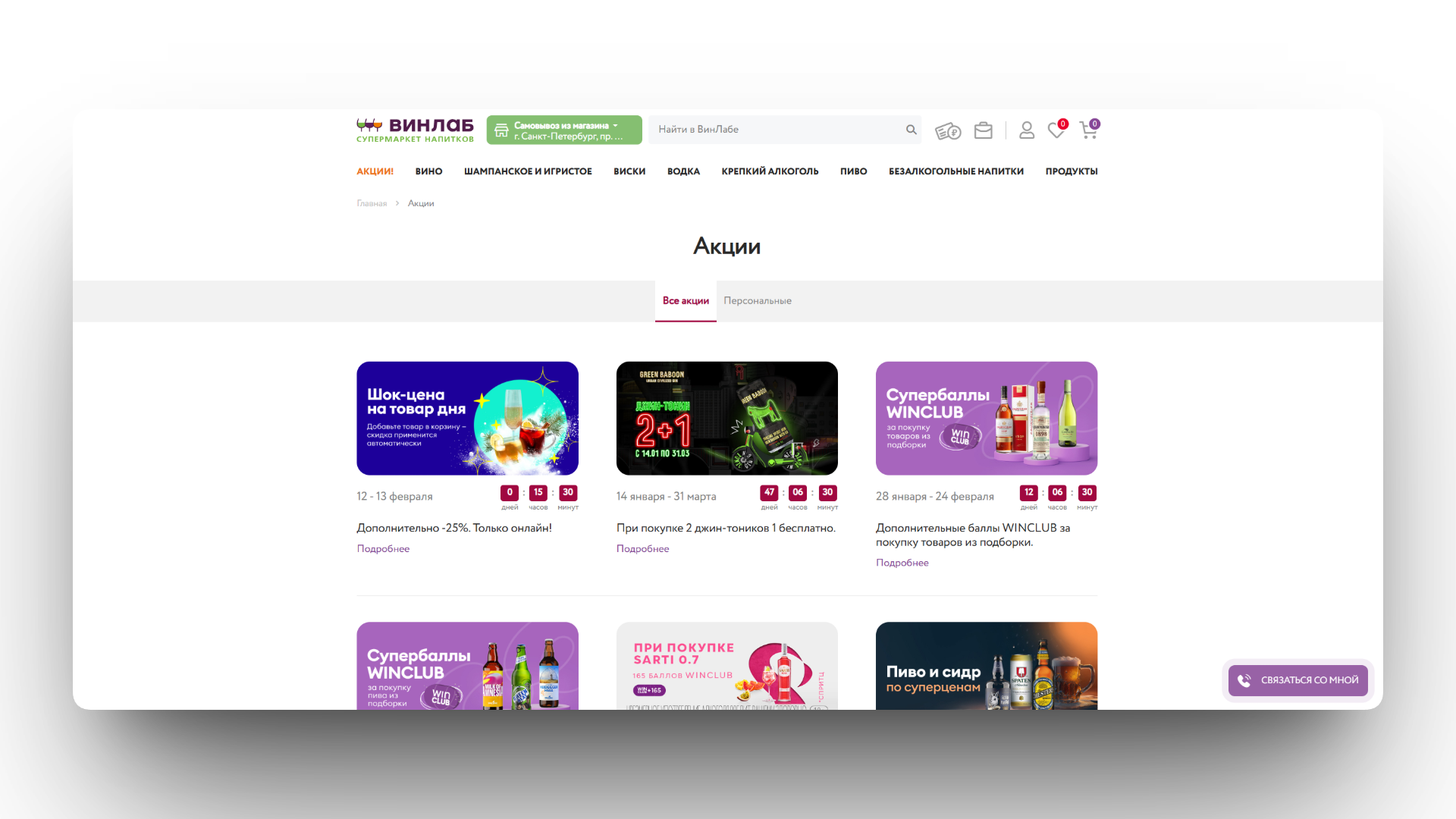 промокод винлаб на сегодня